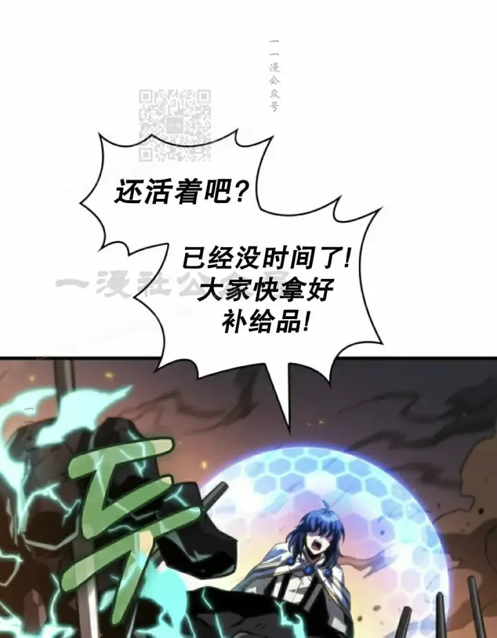 漫画《Pick me up!》第173话第81张图