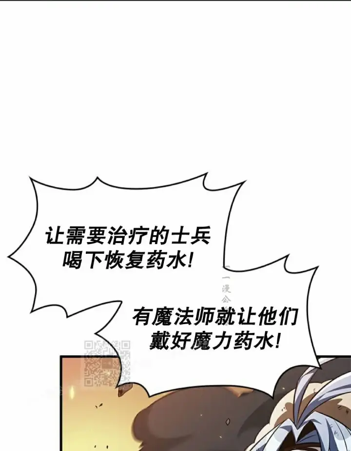 漫画《Pick me up!》第173话第83张图