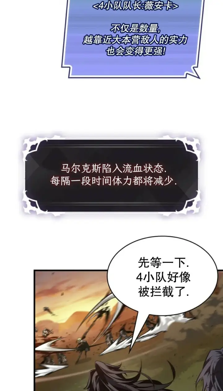 漫画《Pick me up!》第174话第12张图