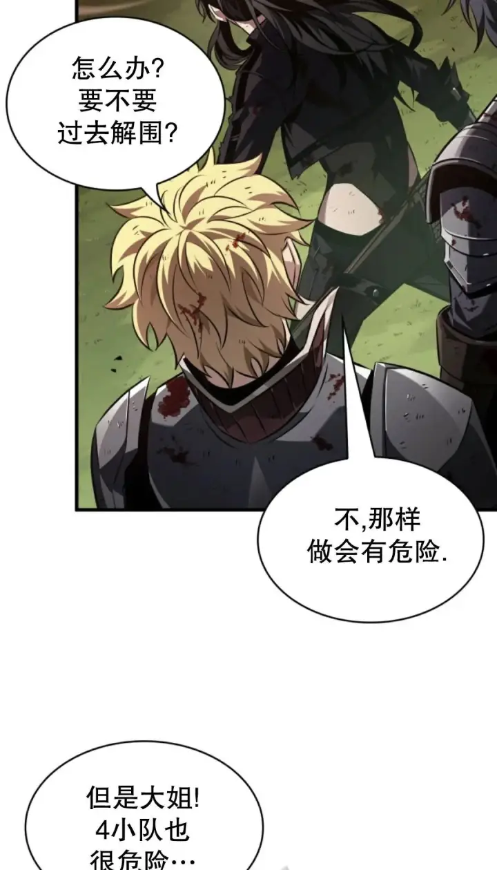 漫画《Pick me up!》第174话第13张图