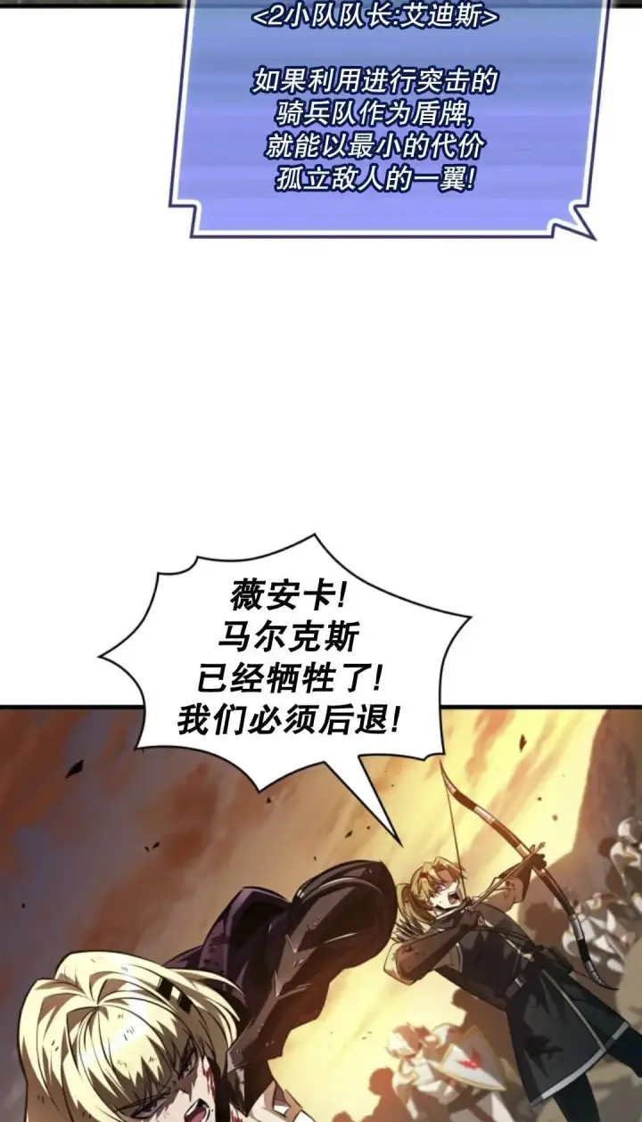 漫画《Pick me up!》第174话第18张图