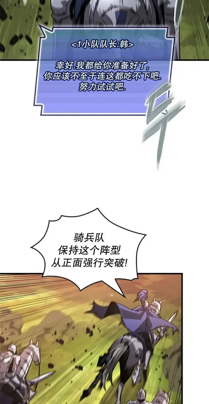 漫画《Pick me up!》第174话第3张图