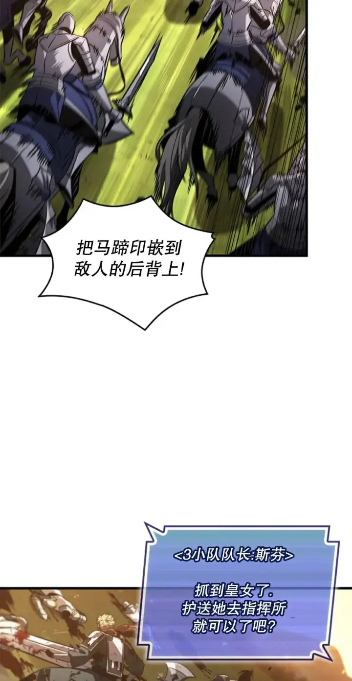 漫画《Pick me up!》第174话第4张图