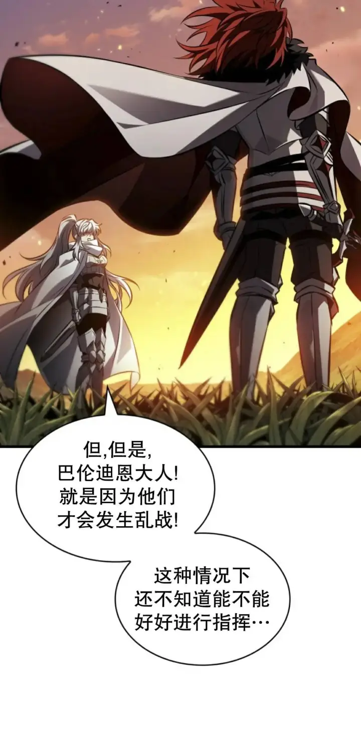 漫画《Pick me up!》第174话第44张图