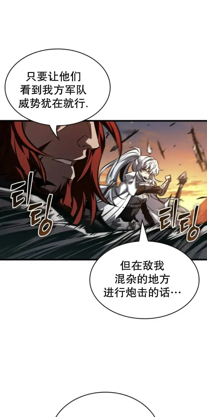 漫画《Pick me up!》第174话第54张图