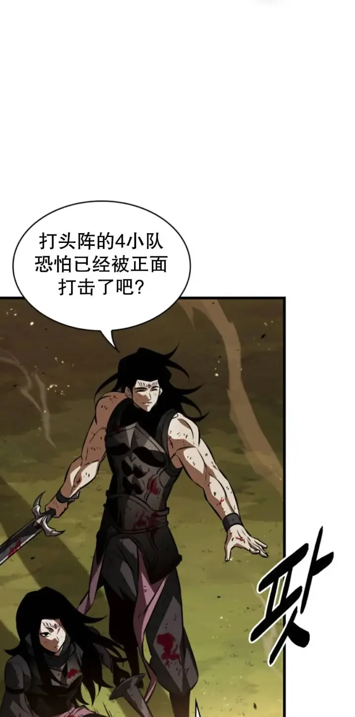 漫画《Pick me up!》第174话第58张图