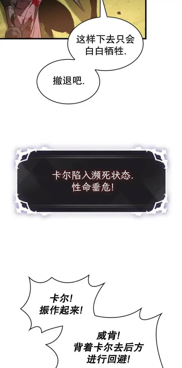 漫画《Pick me up!》第174话第59张图