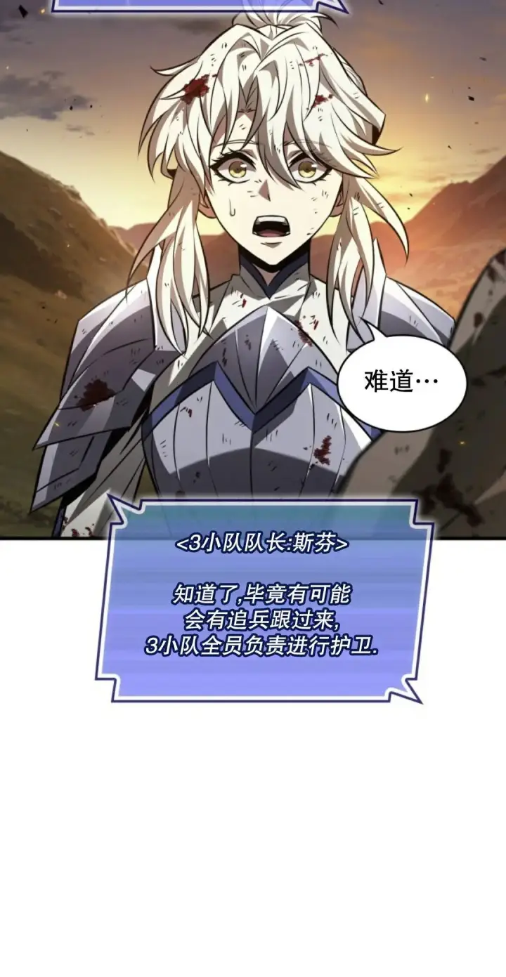 漫画《Pick me up!》第174话第6张图