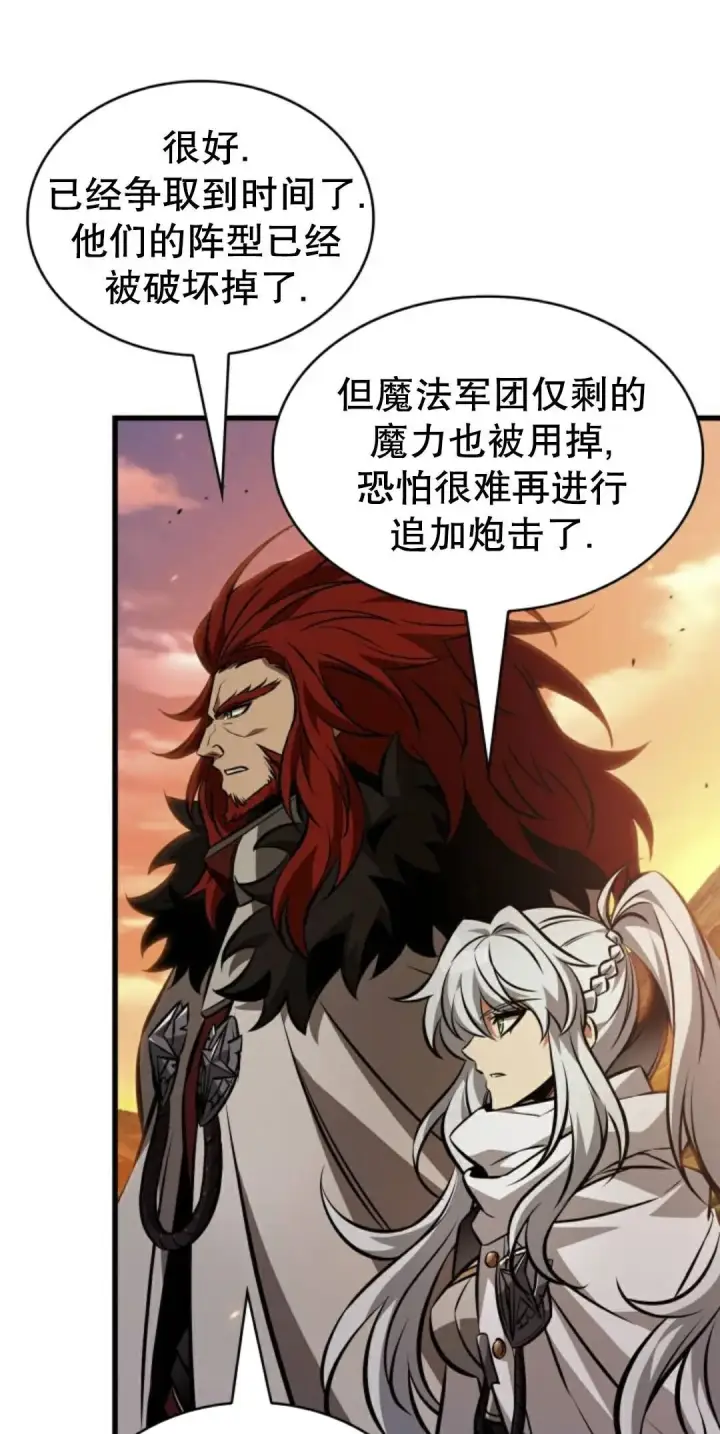 漫画《Pick me up!》第174话第61张图