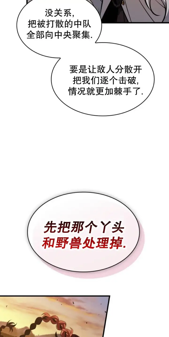 漫画《Pick me up!》第174话第62张图