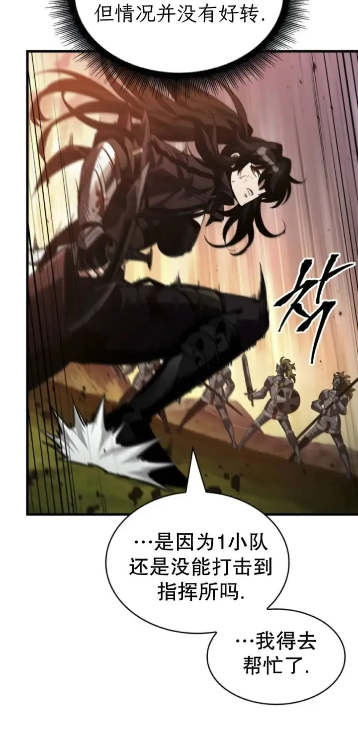 漫画《Pick me up!》第174话第77张图