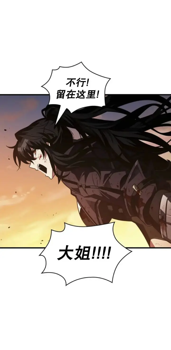 漫画《Pick me up!》第174话第79张图