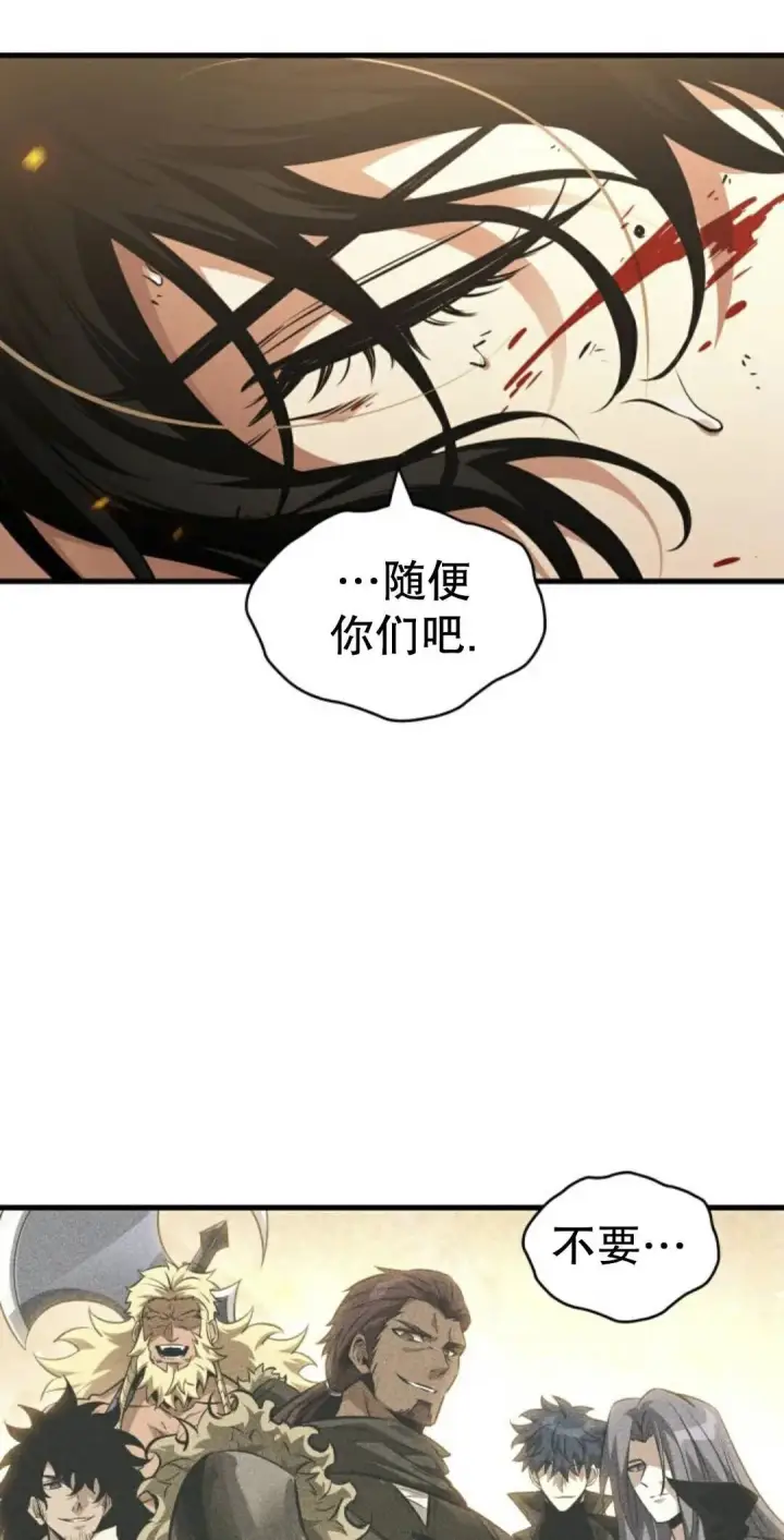 漫画《Pick me up!》第174话第86张图
