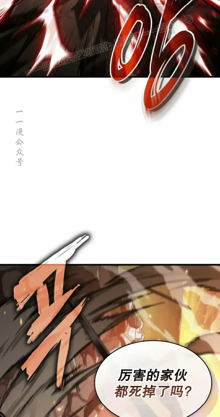漫画《Pick me up!》第175话第14张图