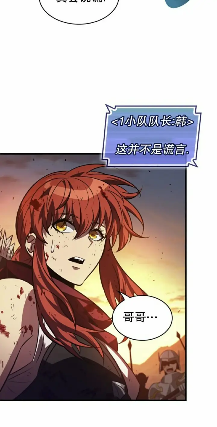 漫画《Pick me up!》第175话第32张图