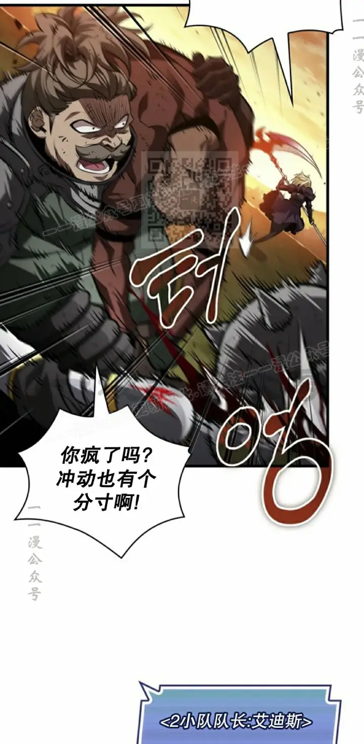漫画《Pick me up!》第175话第6张图