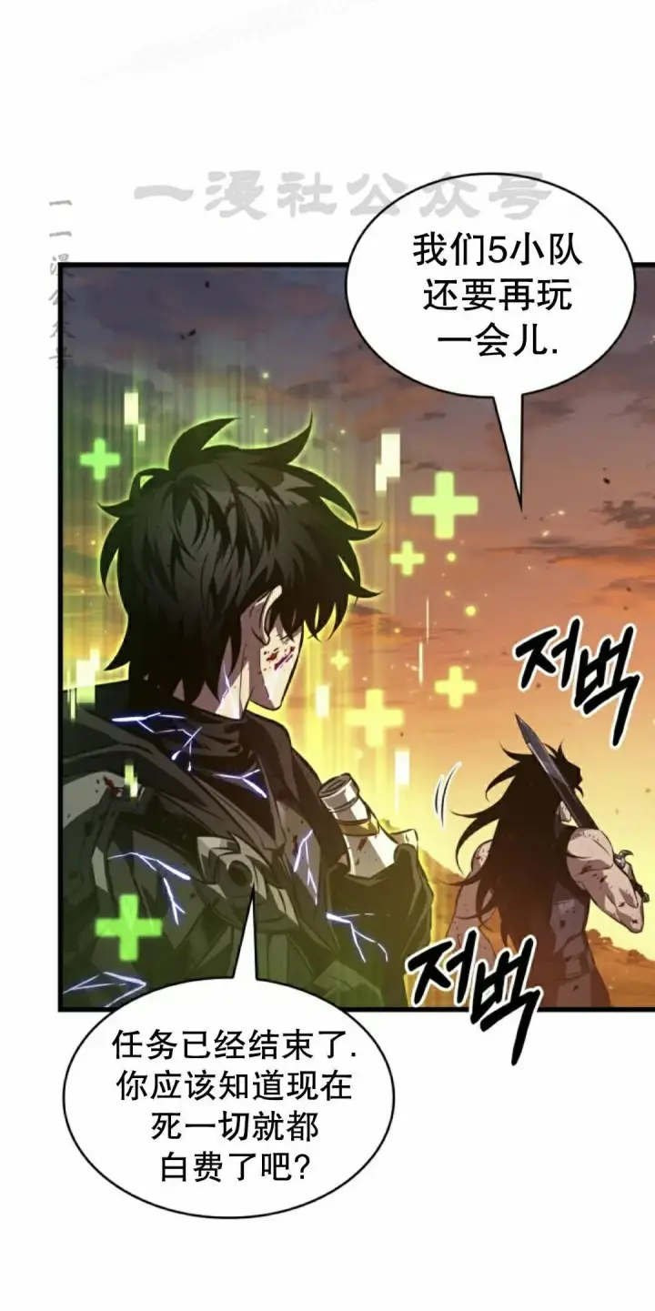 漫画《Pick me up!》第176话第10张图
