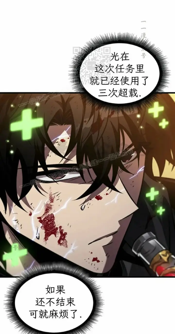漫画《Pick me up!》第176话第11张图