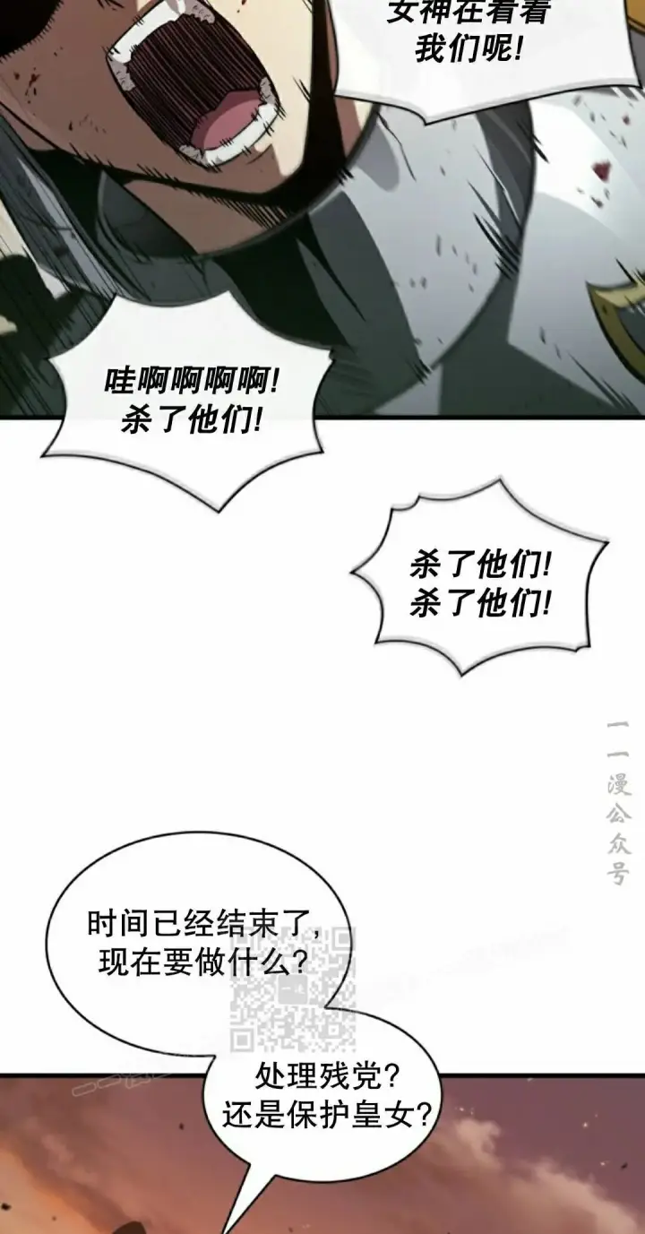漫画《Pick me up!》第176话第13张图