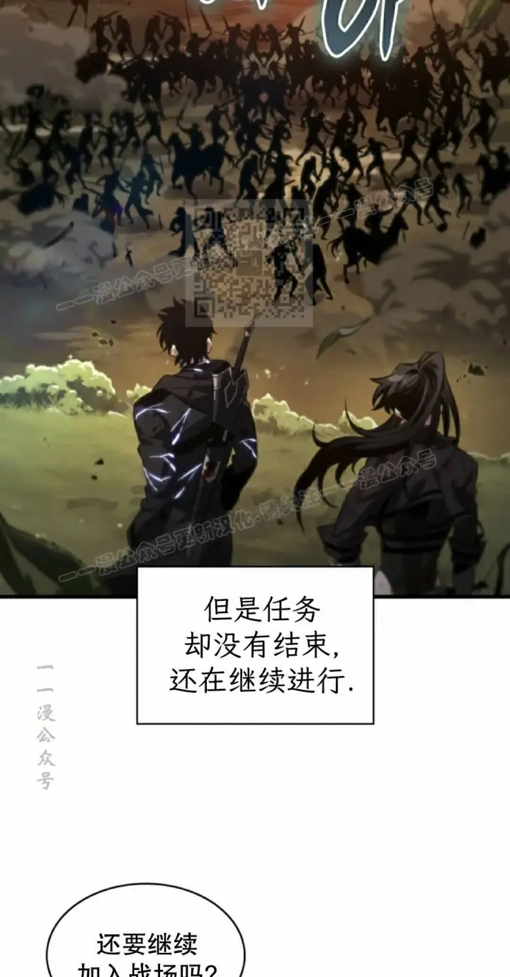 漫画《Pick me up!》第176话第16张图