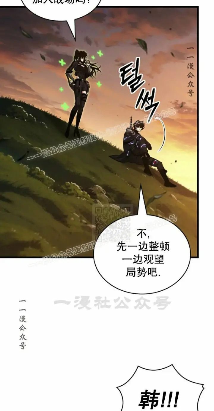 漫画《Pick me up!》第176话第17张图