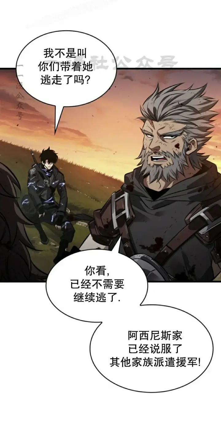 漫画《Pick me up!》第176话第20张图