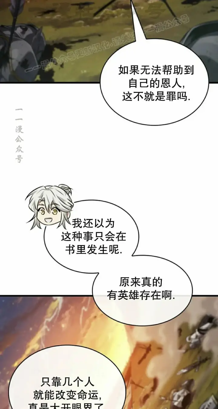 漫画《Pick me up!》第176话第24张图