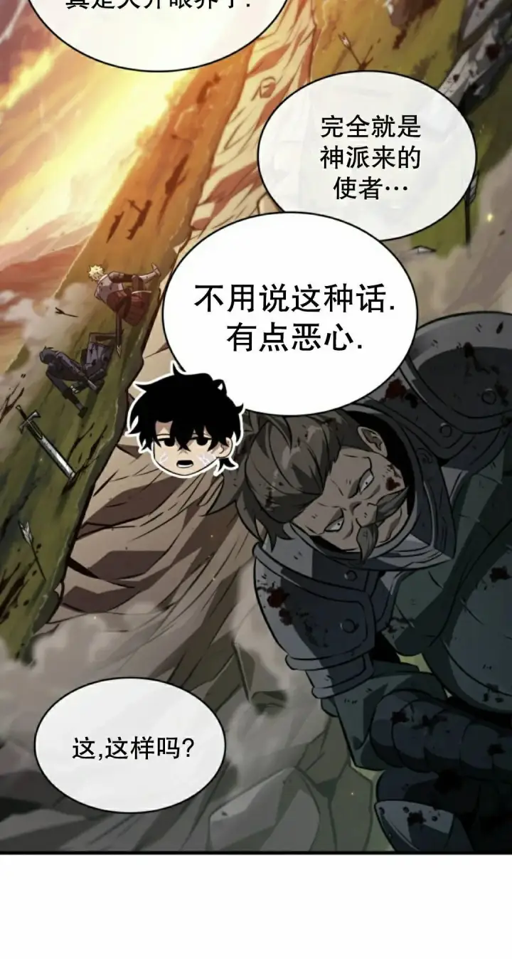 漫画《Pick me up!》第176话第25张图