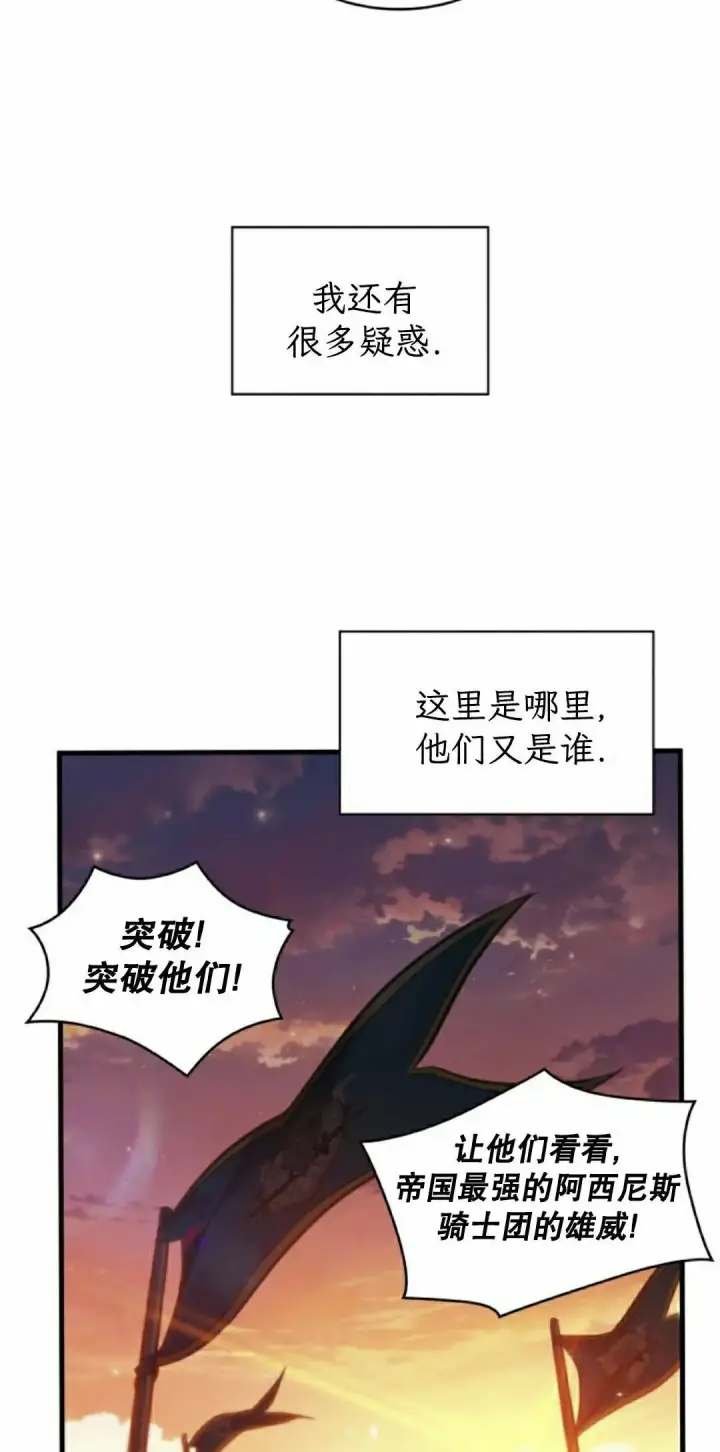 漫画《Pick me up!》第176话第32张图