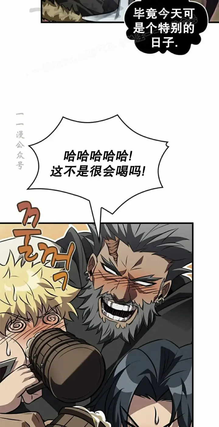 漫画《Pick me up!》第176话第44张图