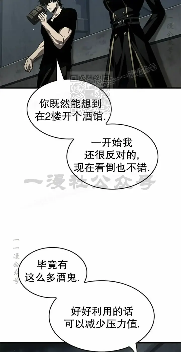 漫画《Pick me up!》第176话第46张图