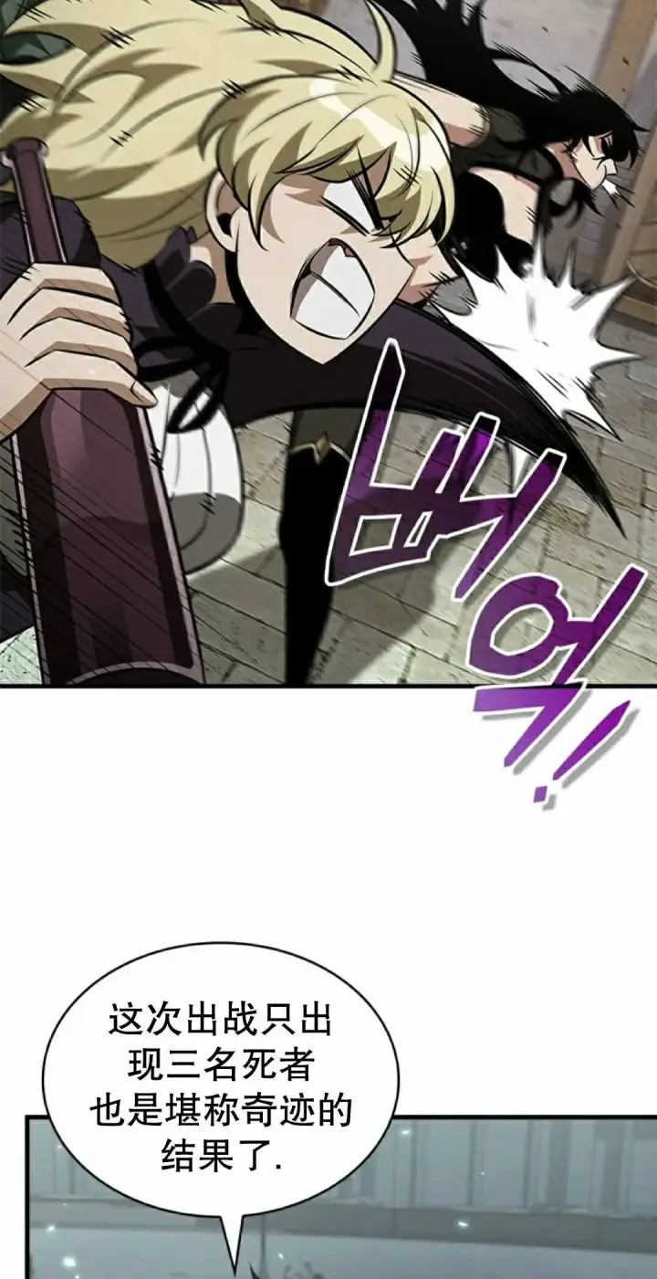 漫画《Pick me up!》第176话第48张图