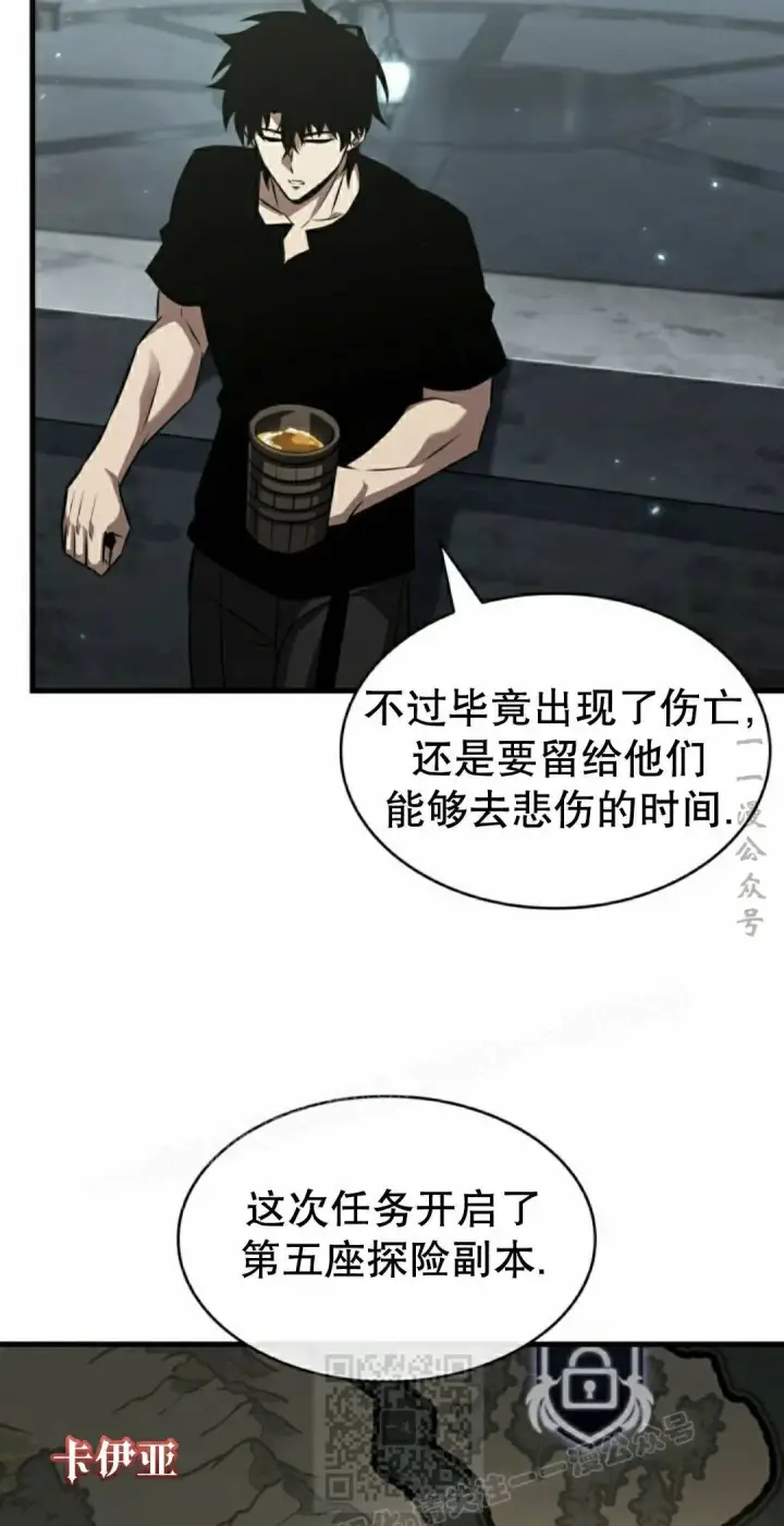 漫画《Pick me up!》第176话第49张图