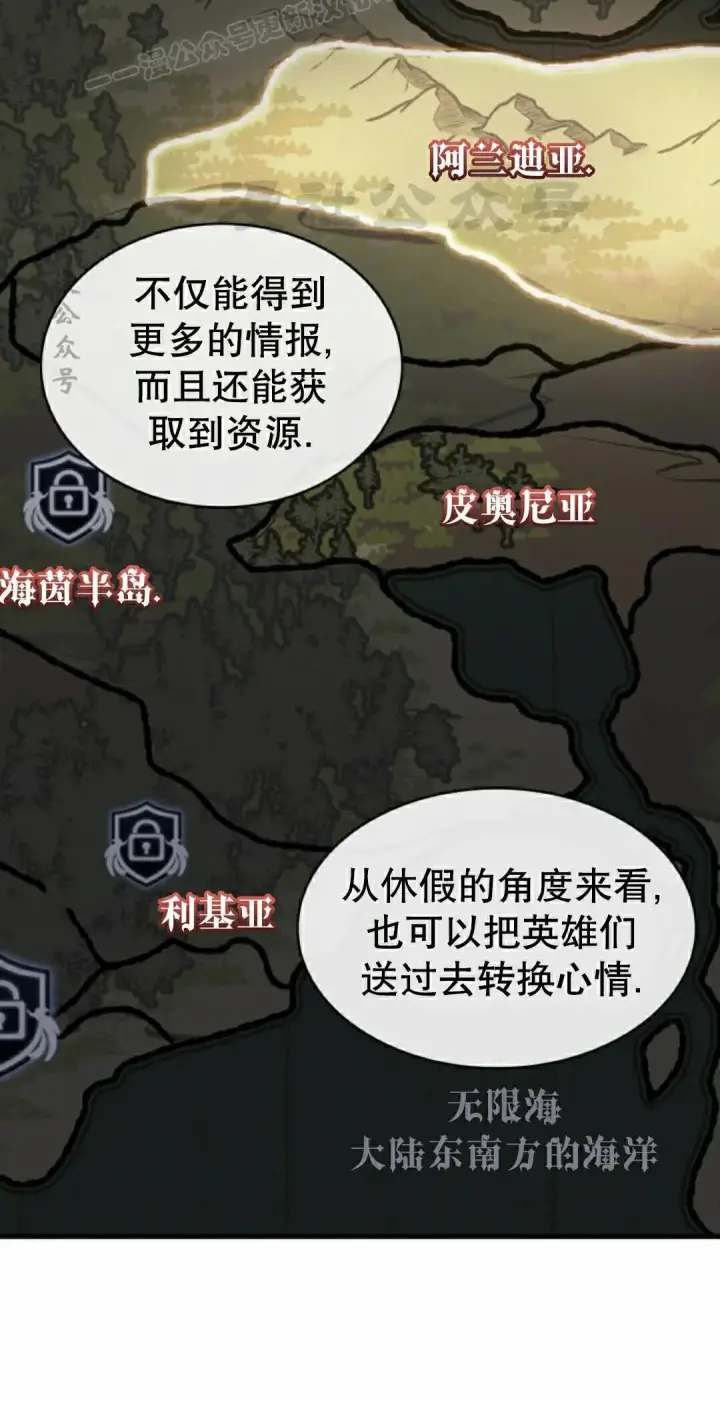 漫画《Pick me up!》第176话第50张图