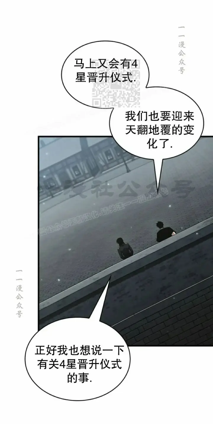 漫画《Pick me up!》第176话第51张图