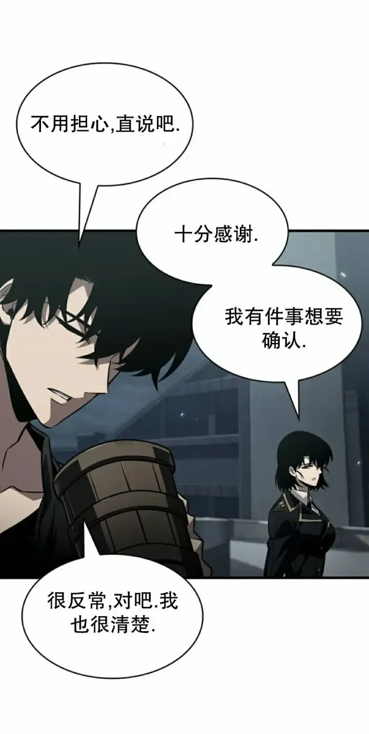 漫画《Pick me up!》第176话第52张图