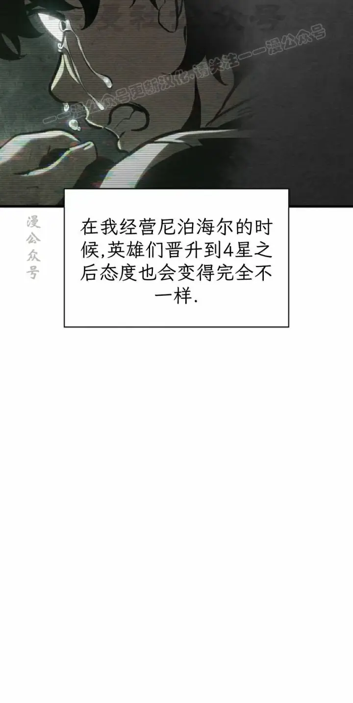 漫画《Pick me up!》第176话第54张图
