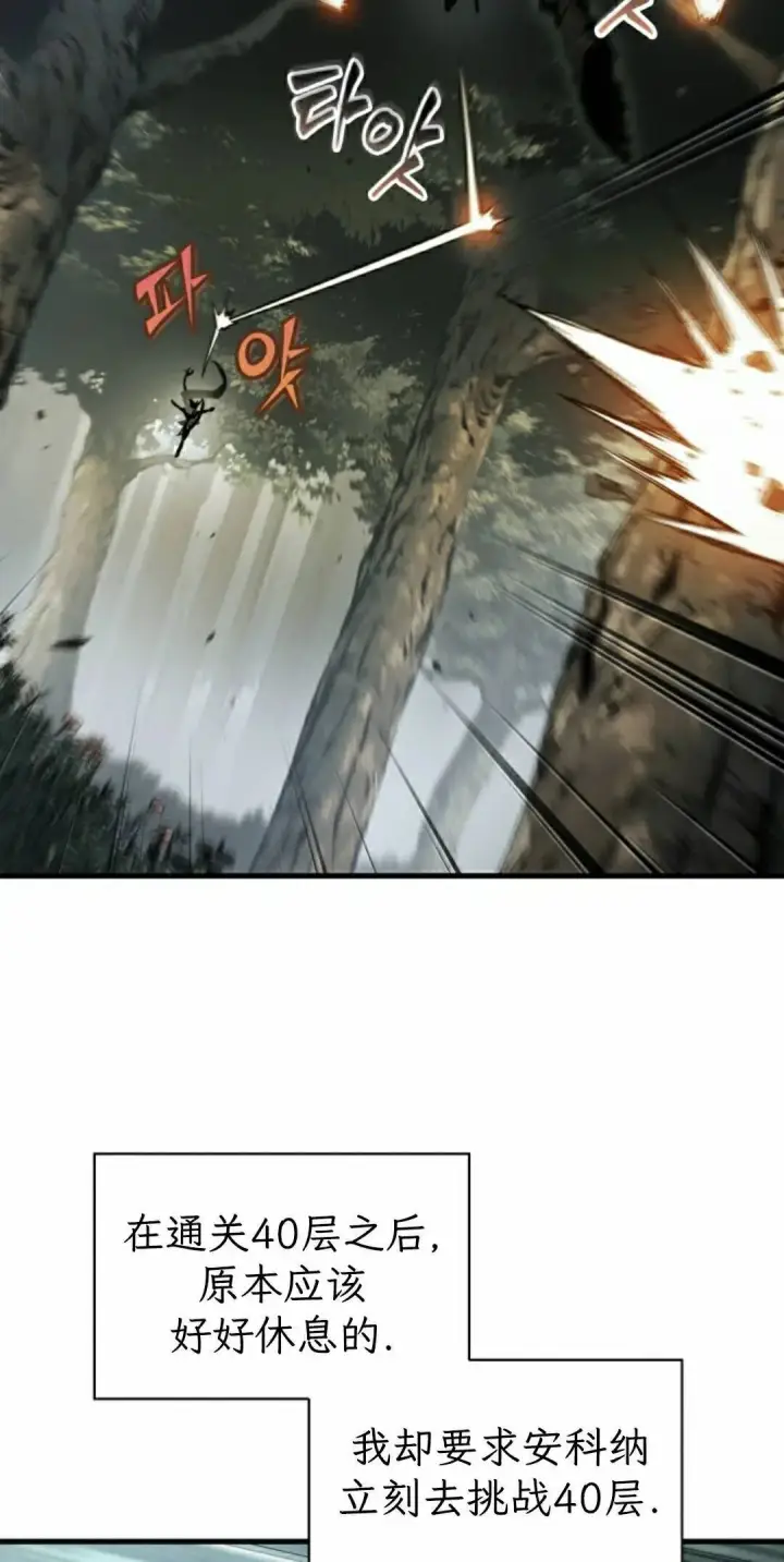 漫画《Pick me up!》第176话第58张图