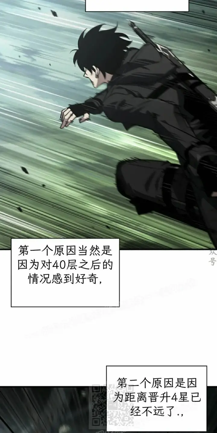 漫画《Pick me up!》第176话第59张图
