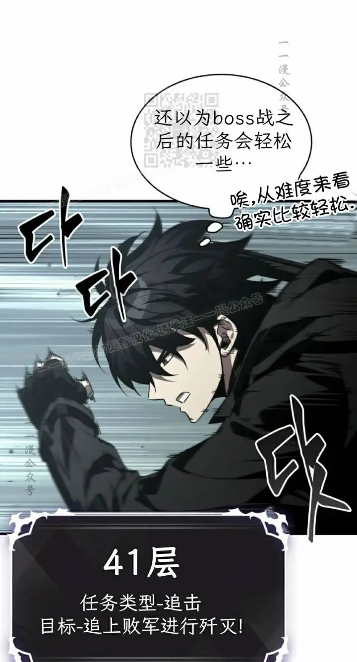 漫画《Pick me up!》第176话第61张图
