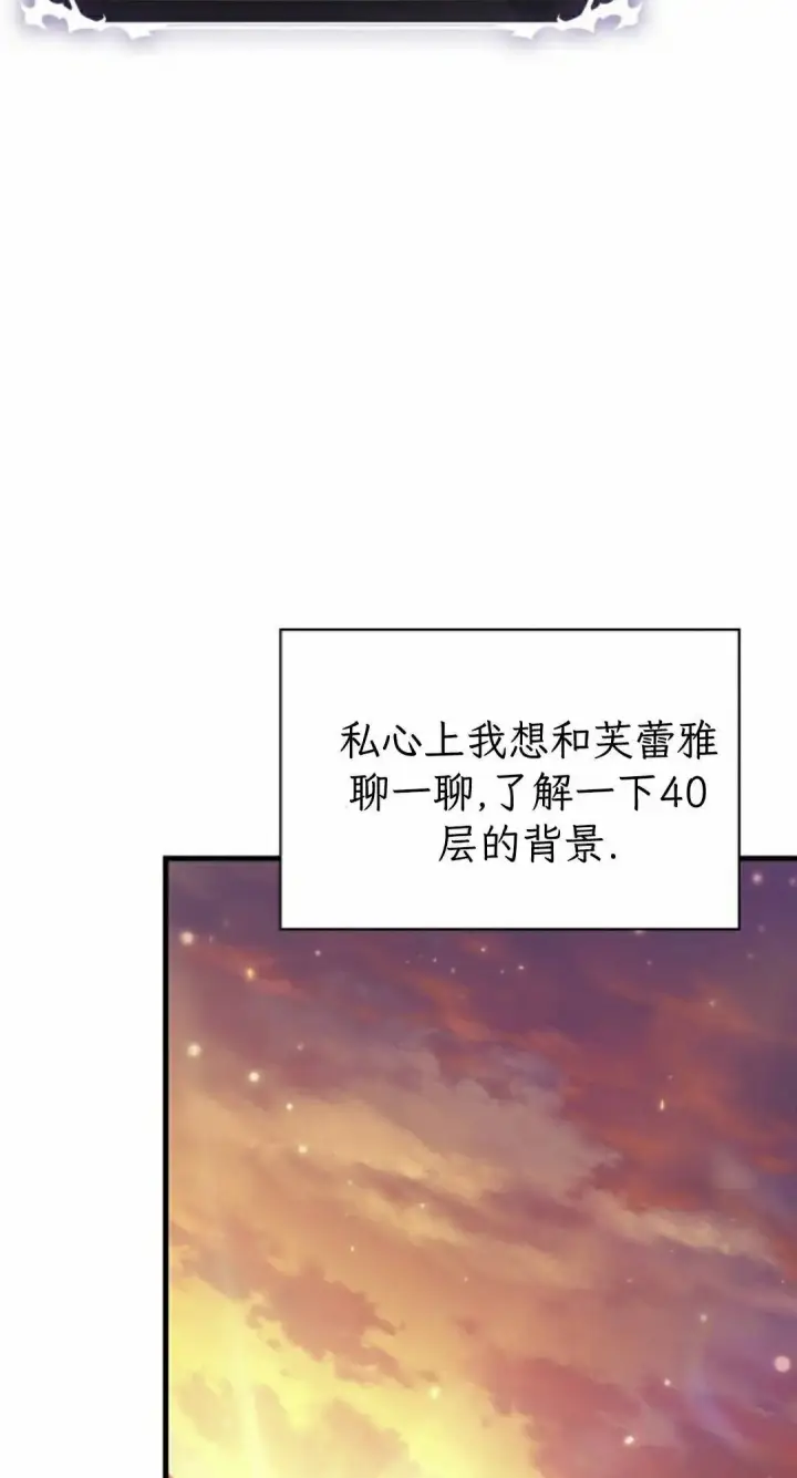 漫画《Pick me up!》第176话第62张图