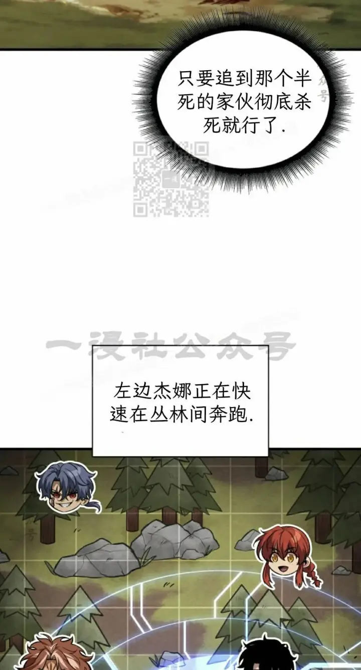 漫画《Pick me up!》第176话第66张图