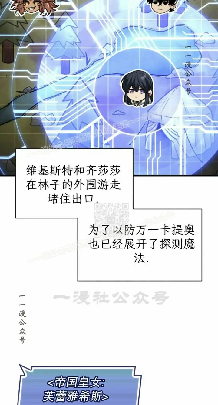 漫画《Pick me up!》第176话第67张图