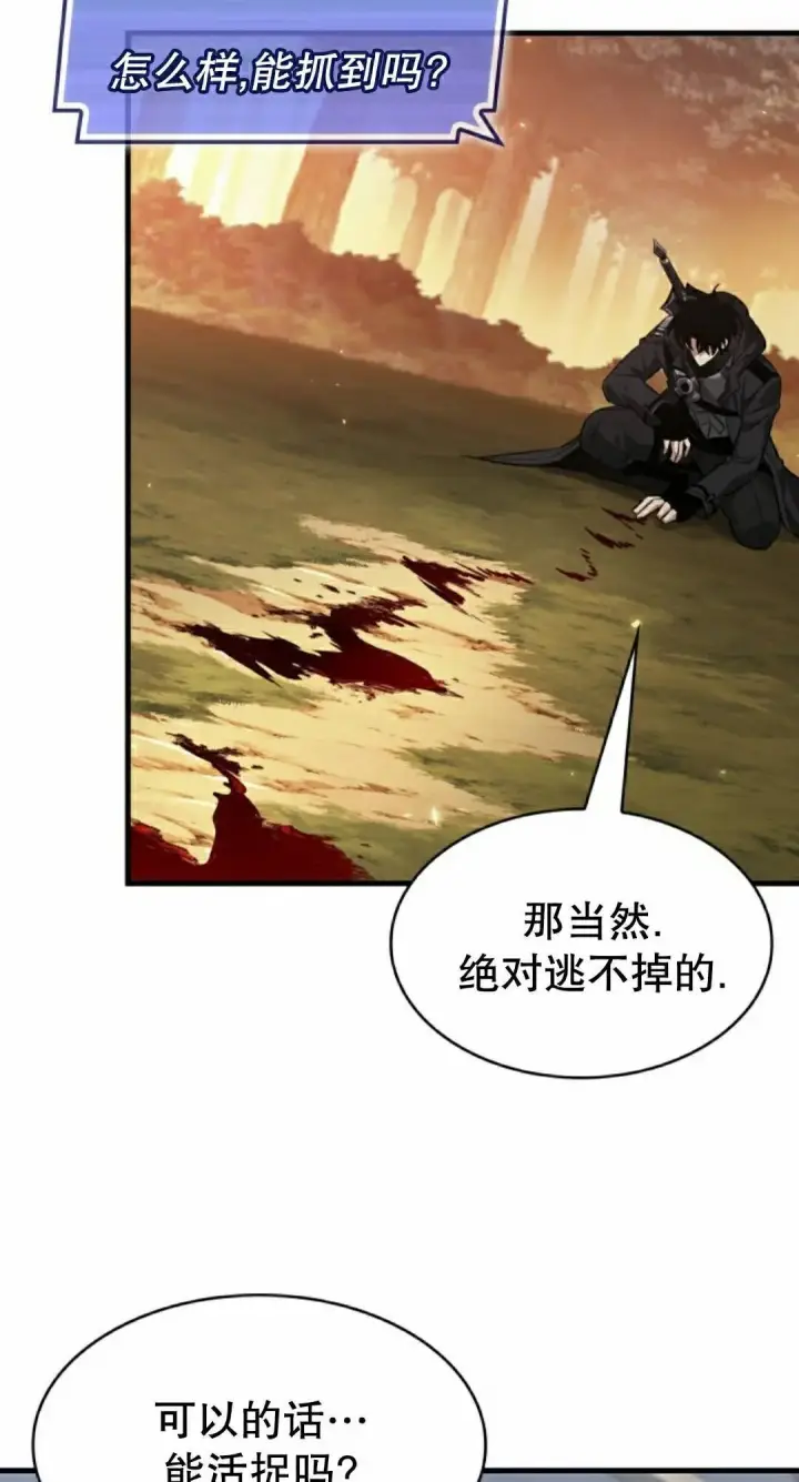漫画《Pick me up!》第176话第68张图