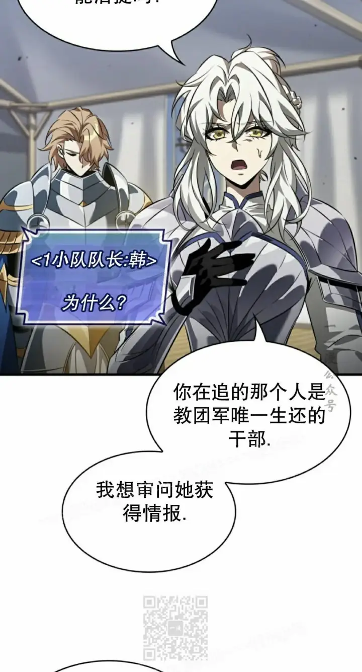 漫画《Pick me up!》第176话第69张图