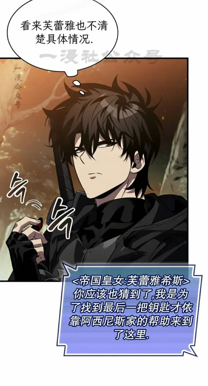 漫画《Pick me up!》第176话第70张图