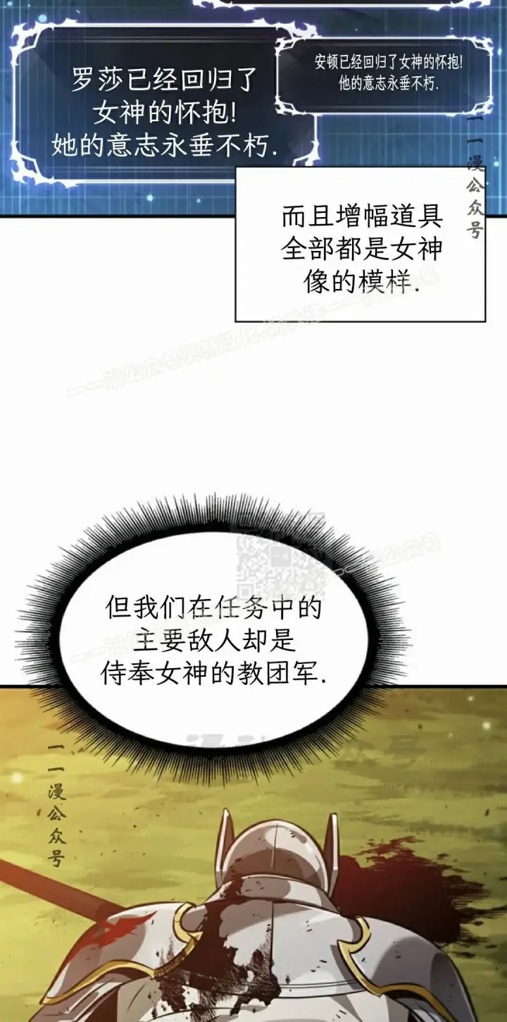 漫画《Pick me up!》第176话第77张图