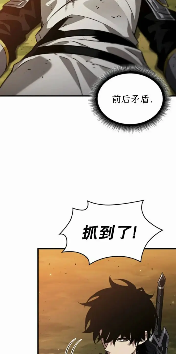 漫画《Pick me up!》第176话第78张图