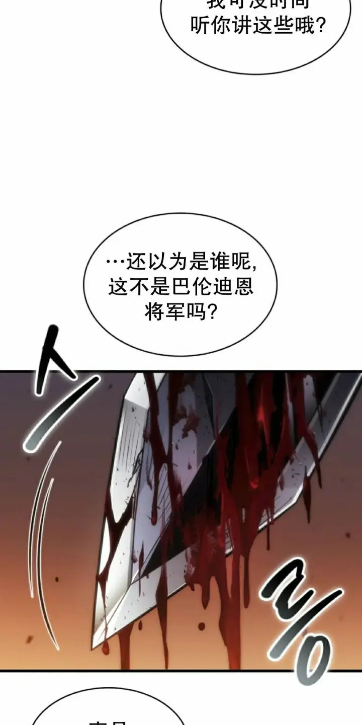 漫画《Pick me up!》第176话第8张图