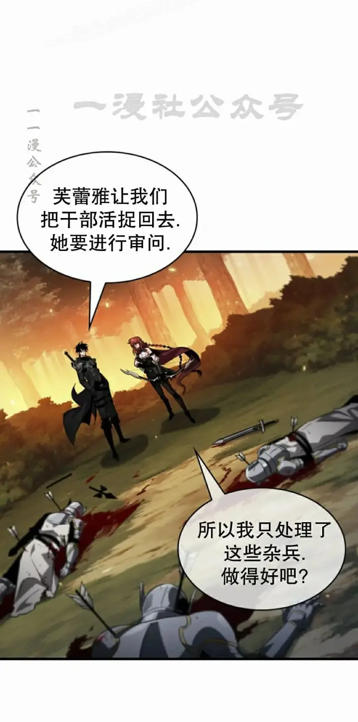 漫画《Pick me up!》第176话第80张图